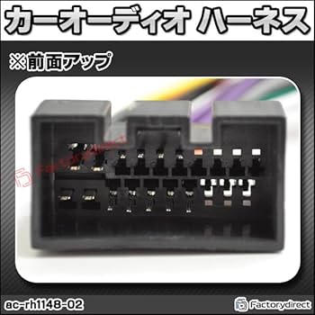Amazon | ファクトリーダイレクト オーディオハーネス ac-rh1148